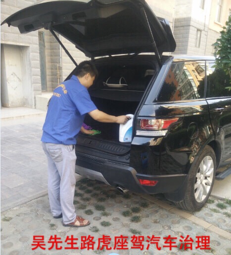 太原路虎汽车治理