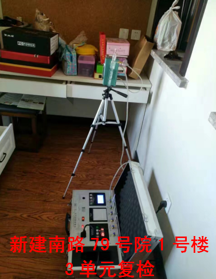 新建南路79号院1号楼3单元复检