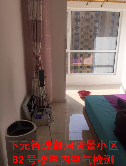智诚御河骏景室内空气检测