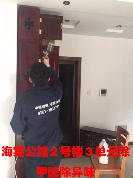 海棠公馆2号楼除甲醛除异味