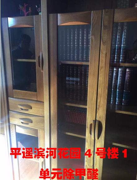 平遥滨河花园4号楼除甲醛