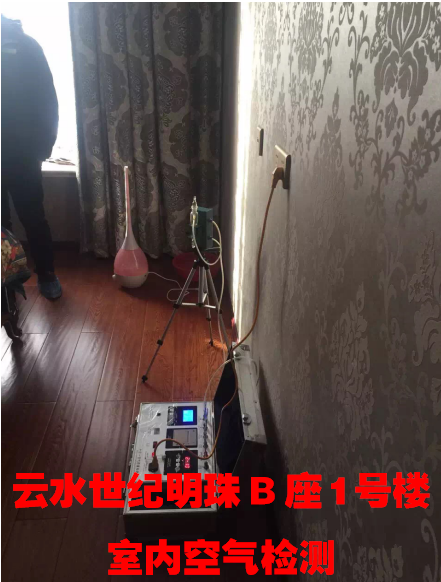 云水世纪明珠B座室内空气检测