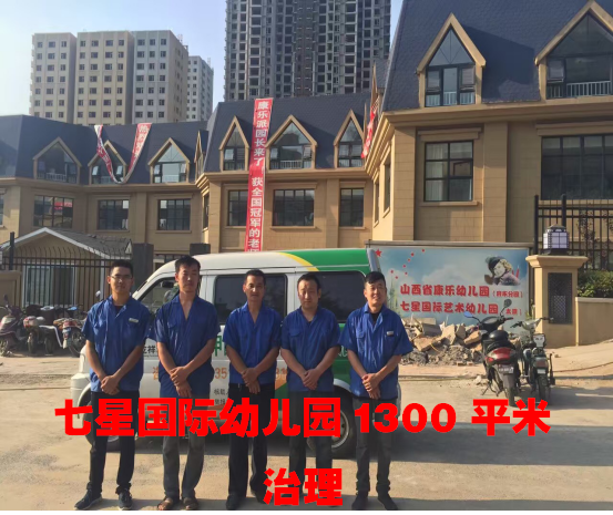 五龙口七星国际幼儿园1300平米治理