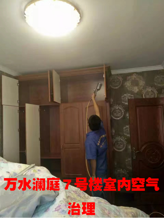万水澜庭7号楼室内空气治理