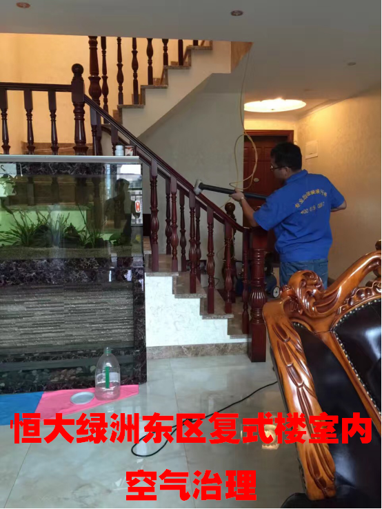 恒大绿洲东区复式楼室内空气治理