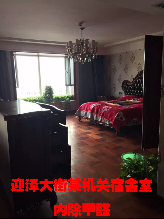 迎泽大街某机关宿舍除甲醛