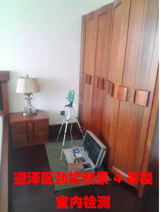 迎泽区劲松新景4号楼1单元室内检测