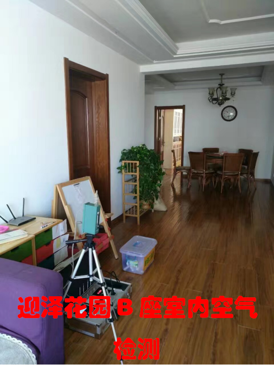 迎泽花园B座室内空气检测