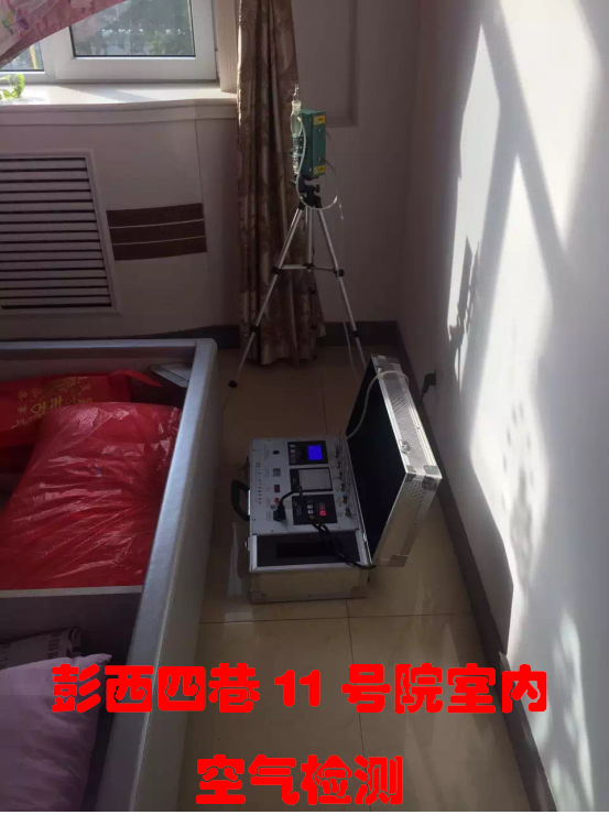 彭西四巷11号院1号楼4单元室内空气检测