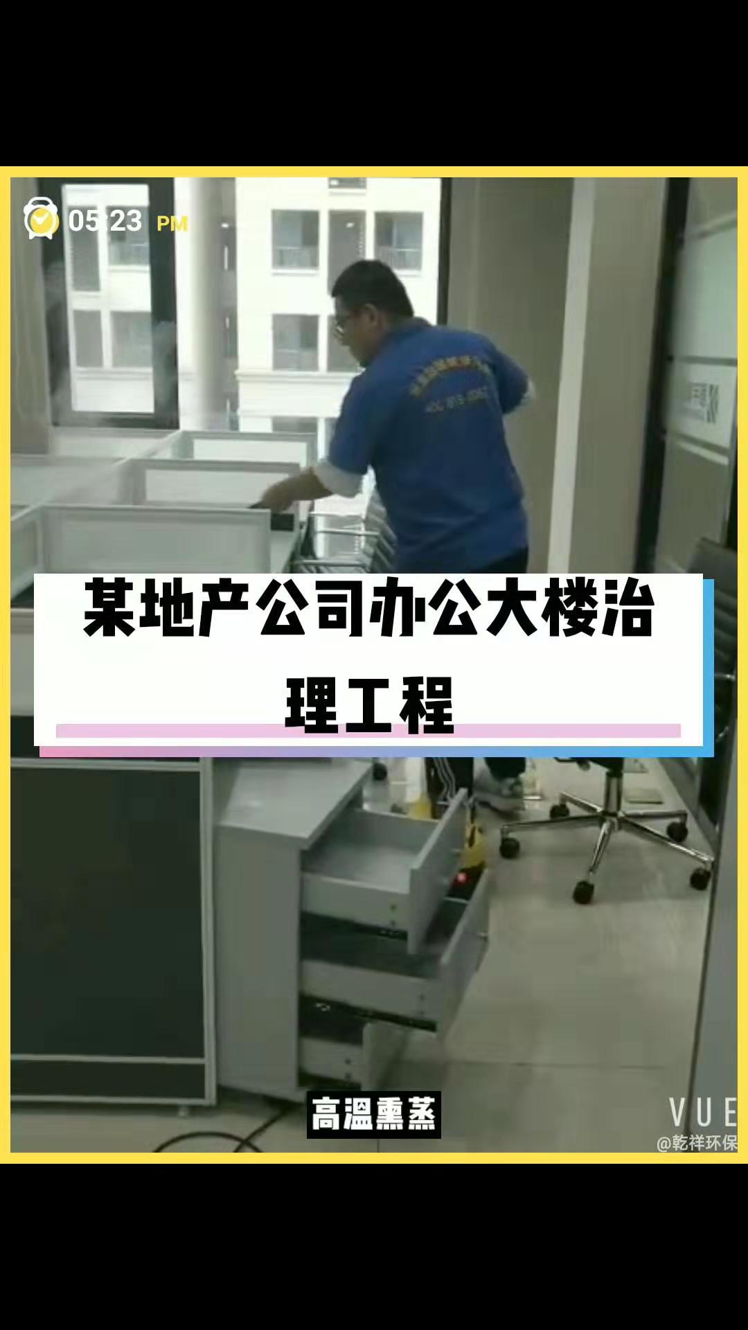 某地产公司办公大楼治理工程