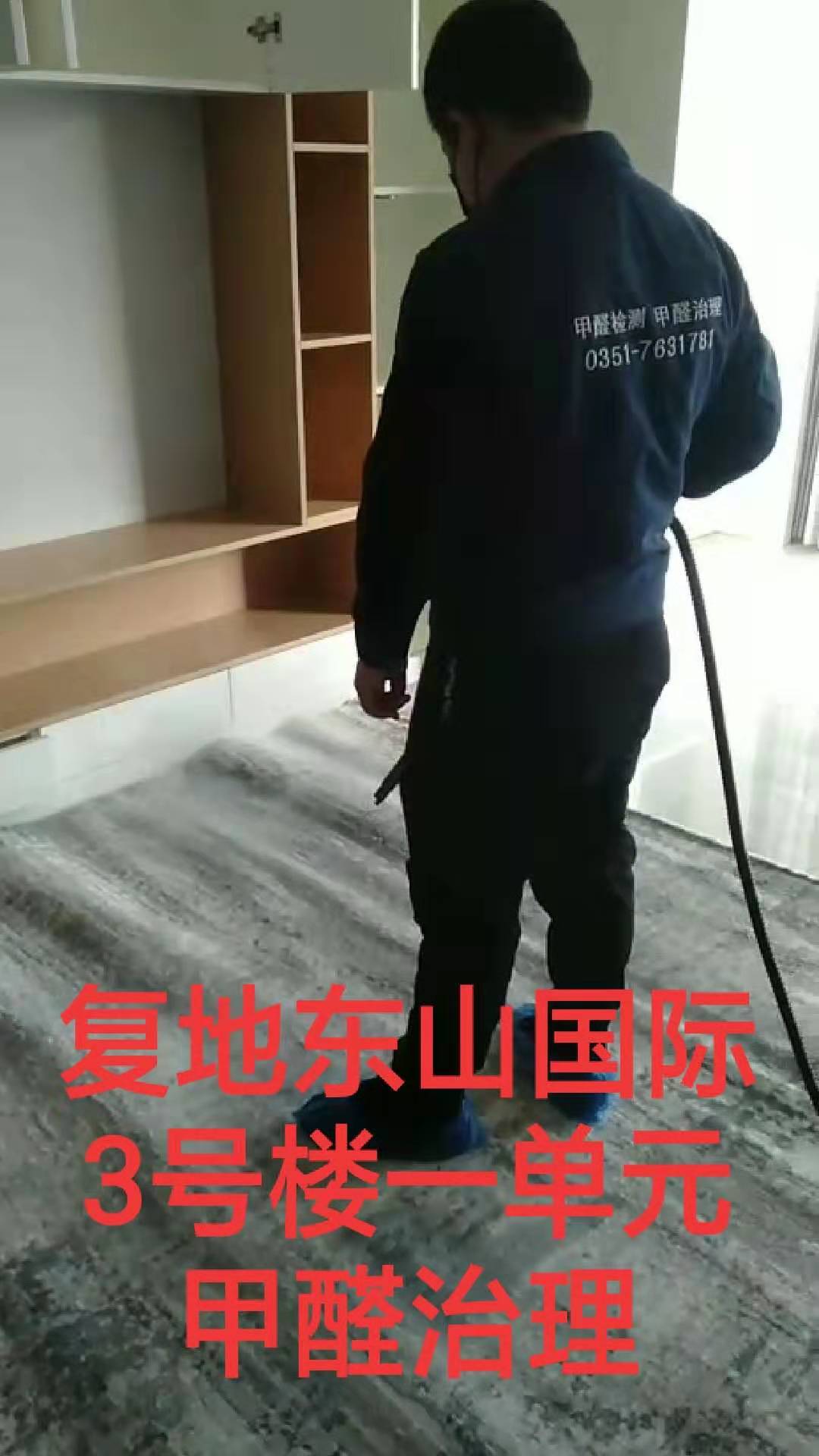 2019年10月28号甲醛治理